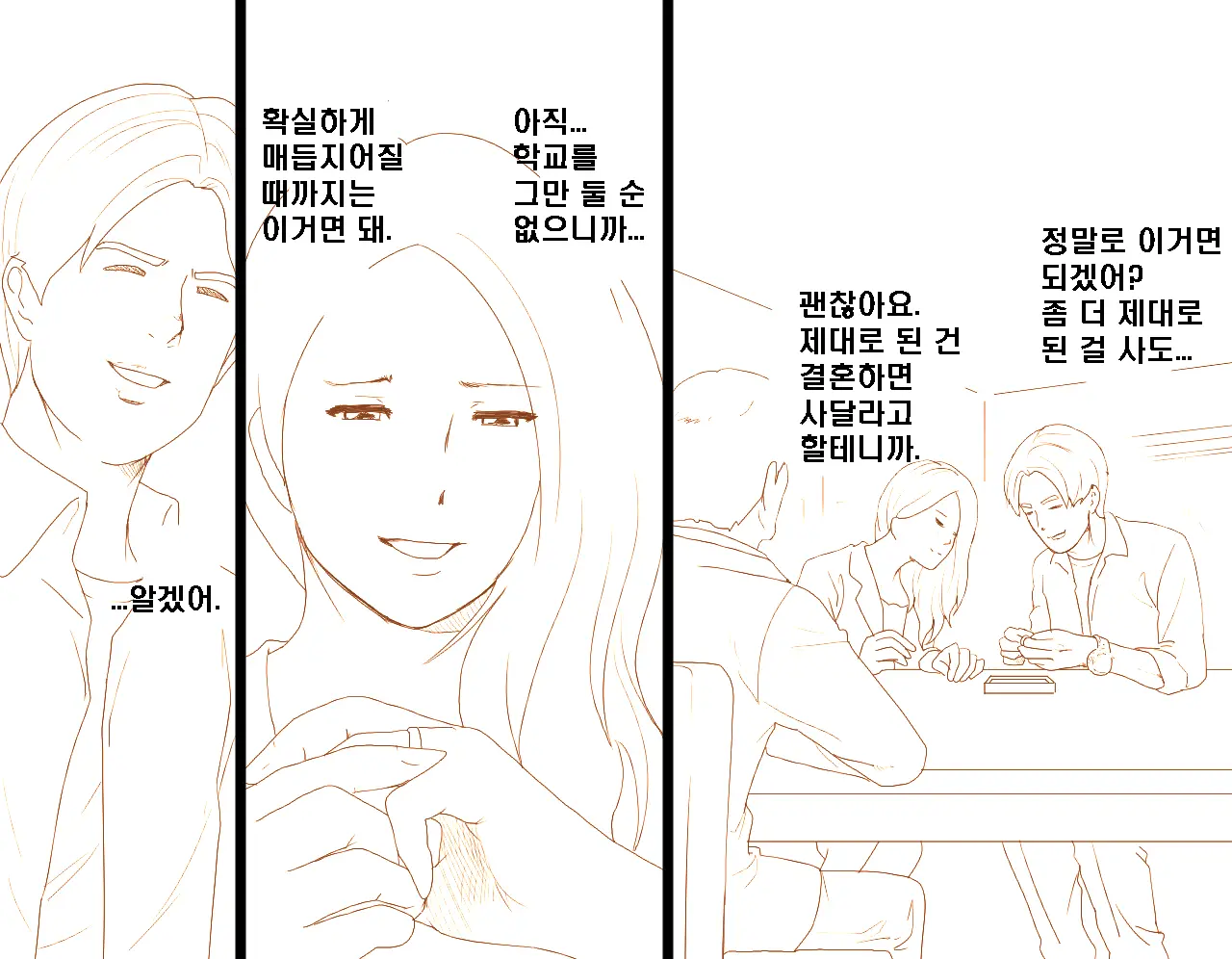 Saimin Seikyoiku Dai Yon Wa